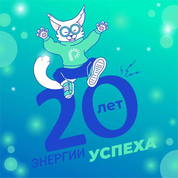 Компания «Р-Энергия» отмечает 20 лет со дня основания
